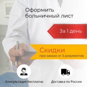 Купить медкнижки в Екатеринбурге за 1 день - сделать в «Vipmed»